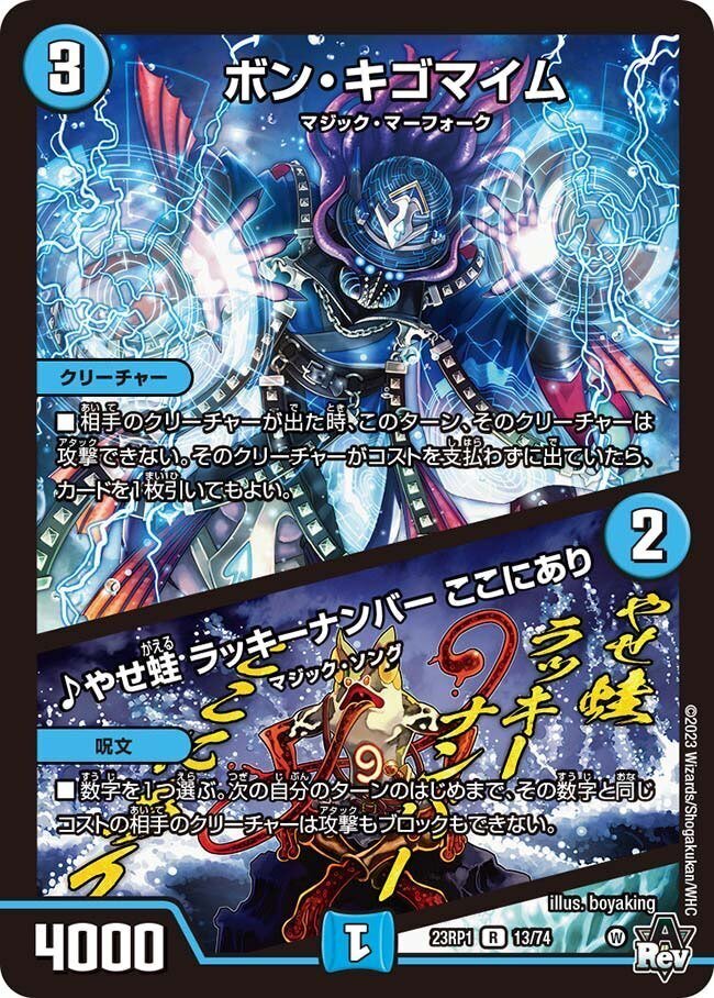 4cアビスデッキ 2ブロック デュエルマスターズ2ブロック 王道・アビスレボリューション編