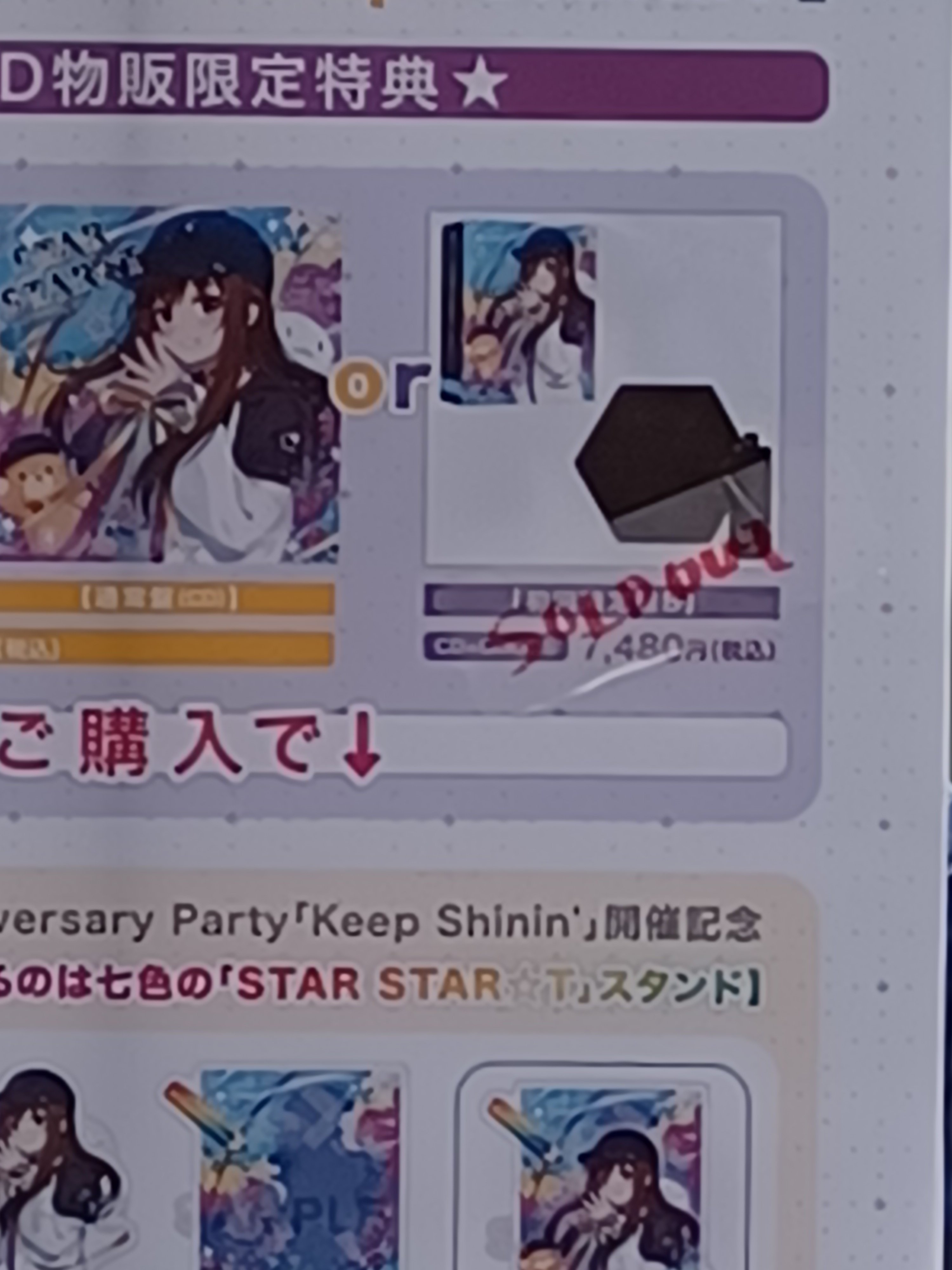 the セール fourth party ステップ位置を覚えさせるためテープ