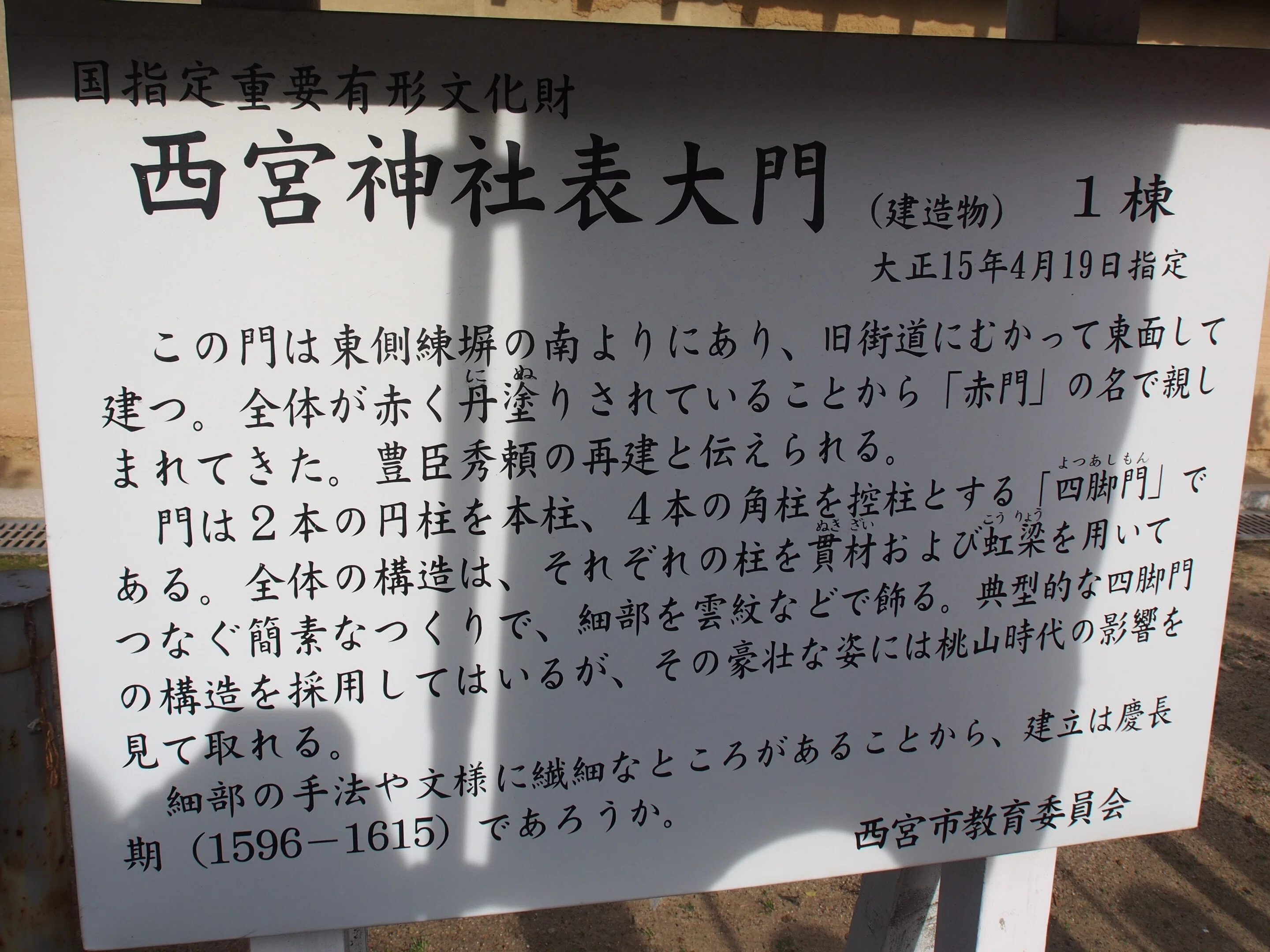 西宮市 西宮神社2024年4月26日【藤, カキツバタ】｜レタス
