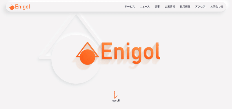 株式会社Enigol