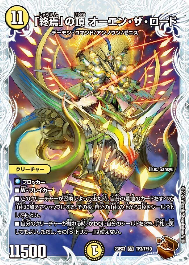 【デーモン・コマンド】旧枠デュエマ引退品まとめ売り デーモン・コマンド】旧枠デュエマ引退品まとめ売り