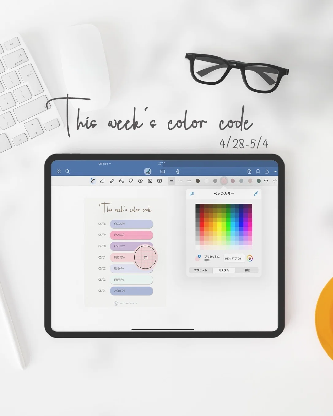🎨This week's color code 4/28-5/4｜HELLO PLANNER