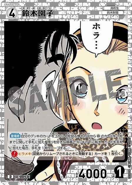 名探偵コナンTCG第1弾事前カード評価 白編｜どんかファミリー探偵団