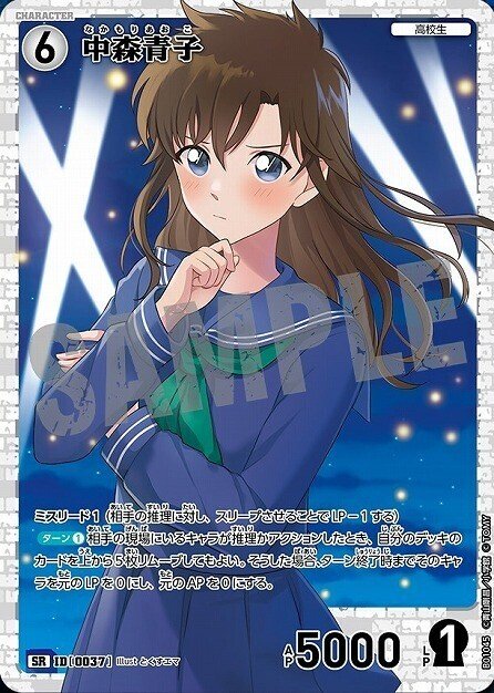 名探偵コナンTCG第1弾事前カード評価 白編｜どんかファミリー探偵団