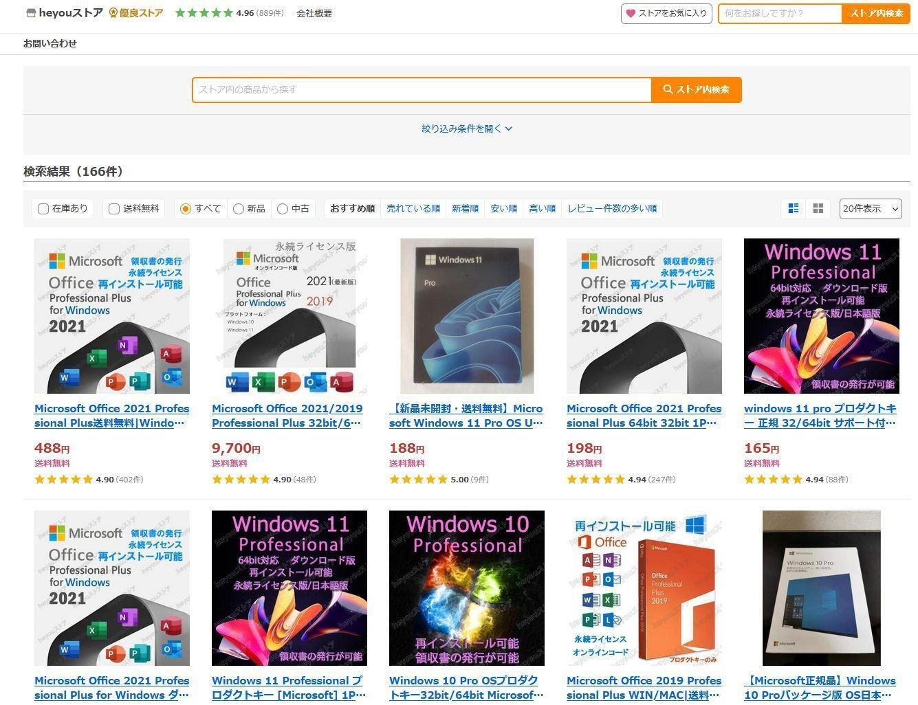 Office2019&amp;business /正規品です Office Home & Business 2019の海賊版｜ihanoffice