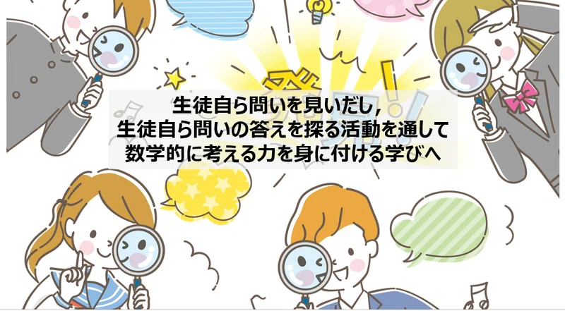 「主体的に学習に取り組む態度」についての議論｜小林 廉