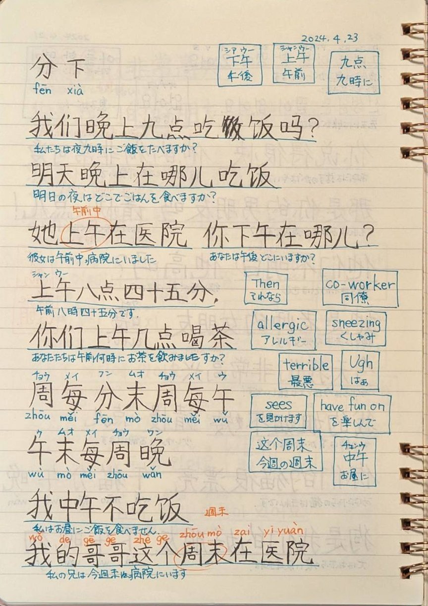 語学学習ノートvol.２３｜ちくわ【どんぐり】