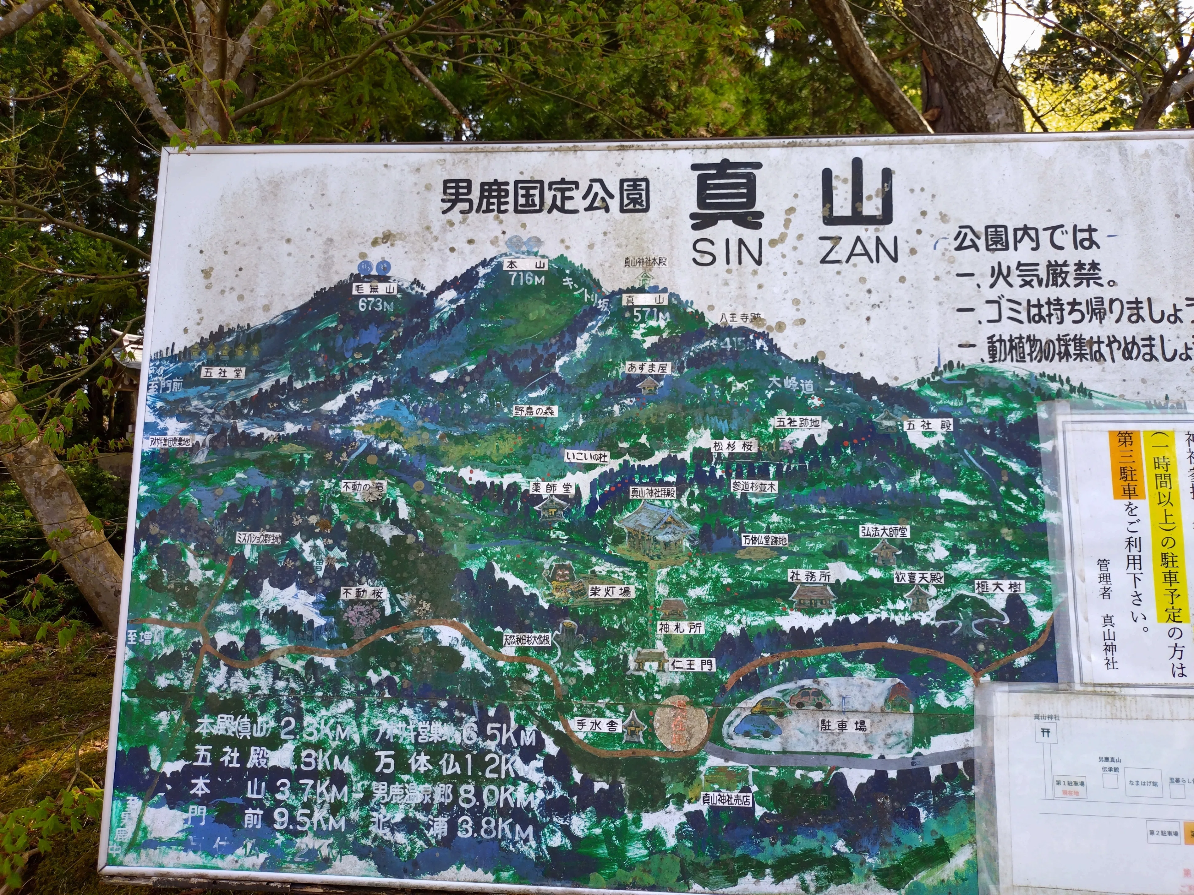 神鬼」なまはげ｜東雲旭