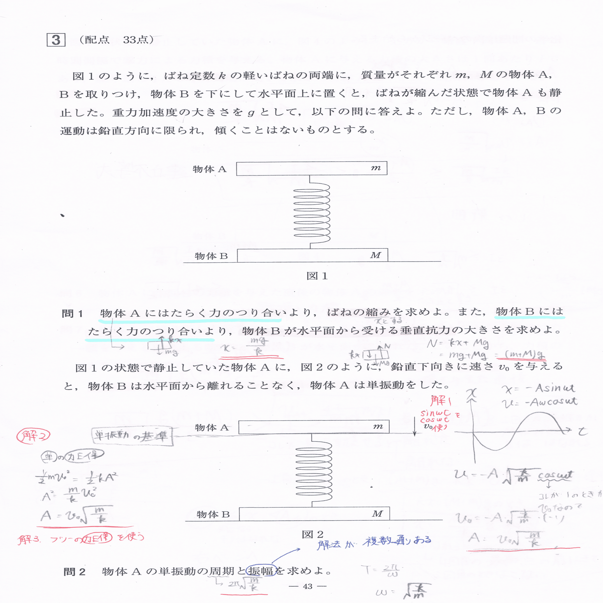 模試の解説授業の予習メモ公開】河合塾2023年5月高3物理記述模試