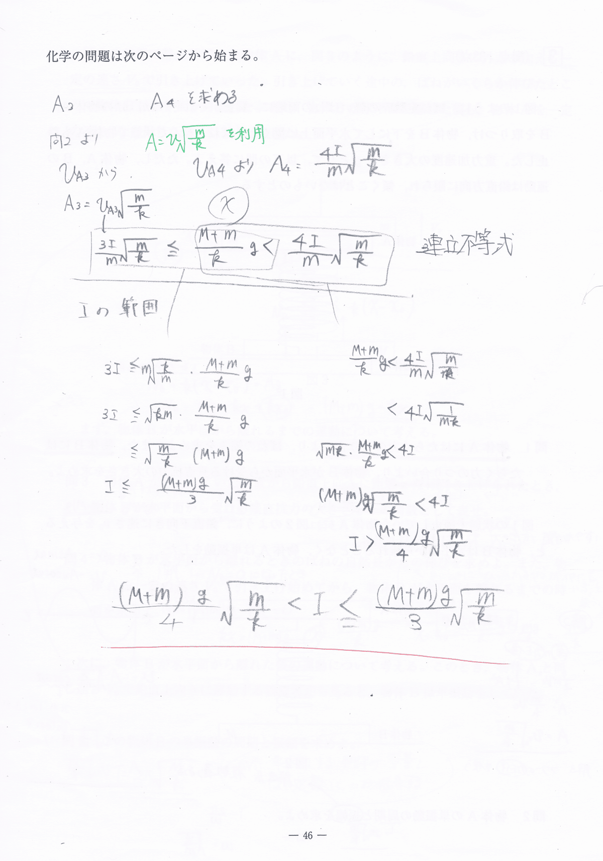 模試の解説授業の予習メモ公開】河合塾2023年5月高3物理記述模試 模試の解説授業の予習メモ公開】河合塾2023年5月高3物理記述模試