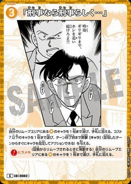 コナンカード　黄色　まとめ売り　40枚+α お得セット コナンカード 黄色 まとめ売り 40枚+α お得セット