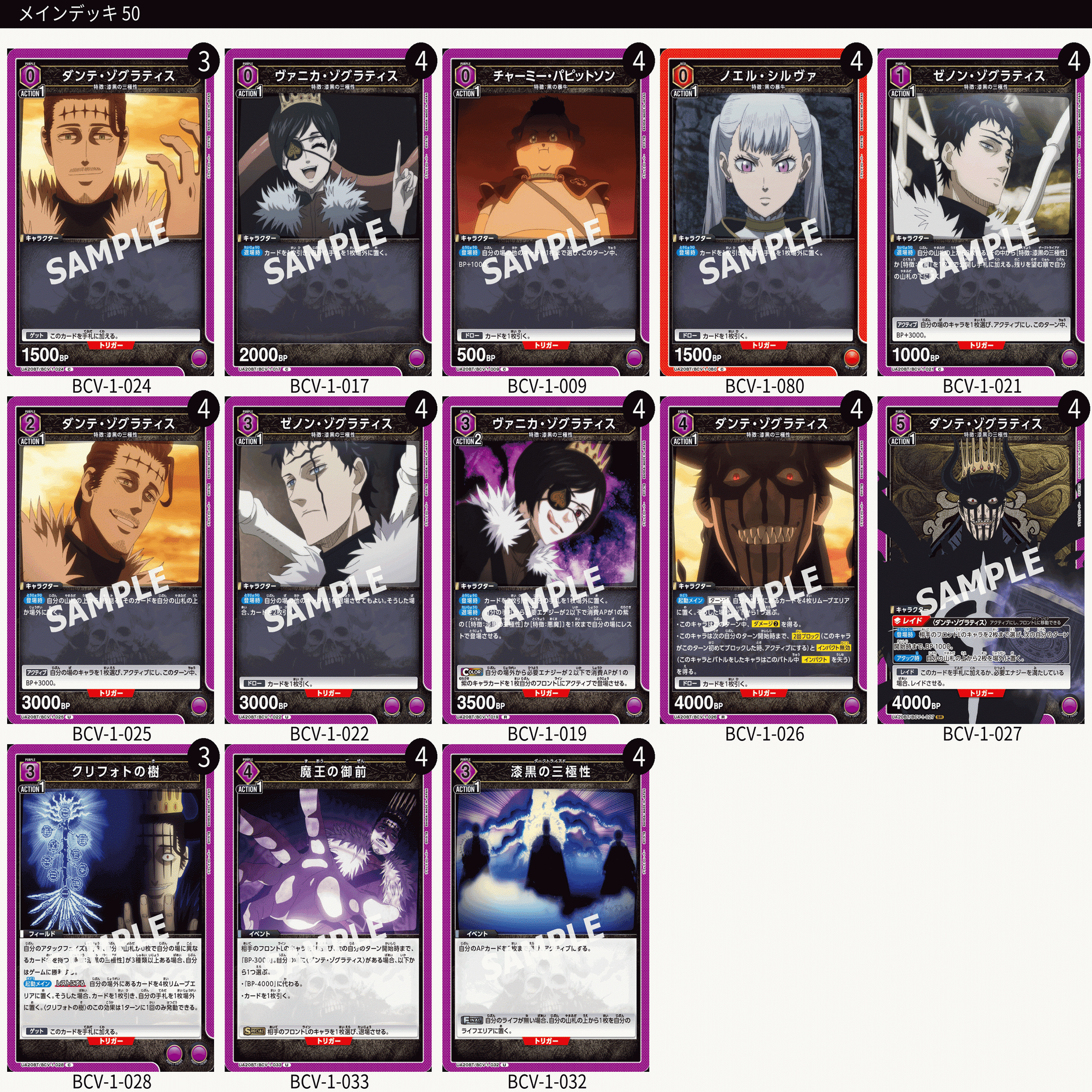 漆黒の三極性 ユニオンアリーナ｜サイリウムのおすそ分け