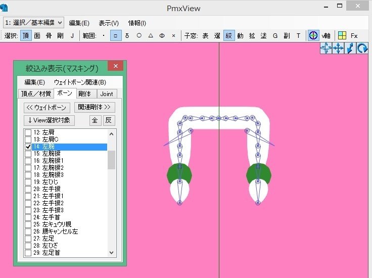 pmx 頂点 滑らかにつなぎたい 販売済み