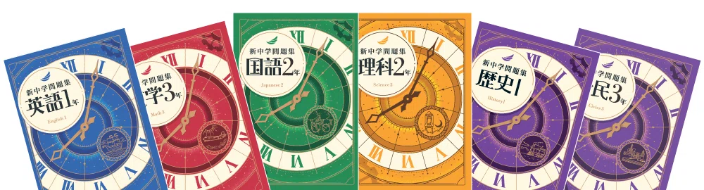 当塾の使用教材について｜教え方マニュアル （みたか塾）