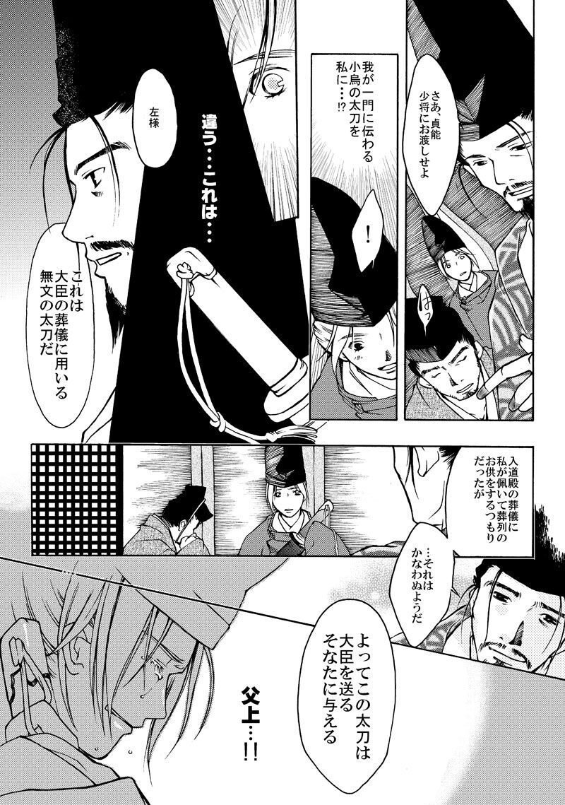 平家物語】巻03_12 無文|きよもりよりもよき 平家物語】巻03_12 無文|きよもりよりもよき