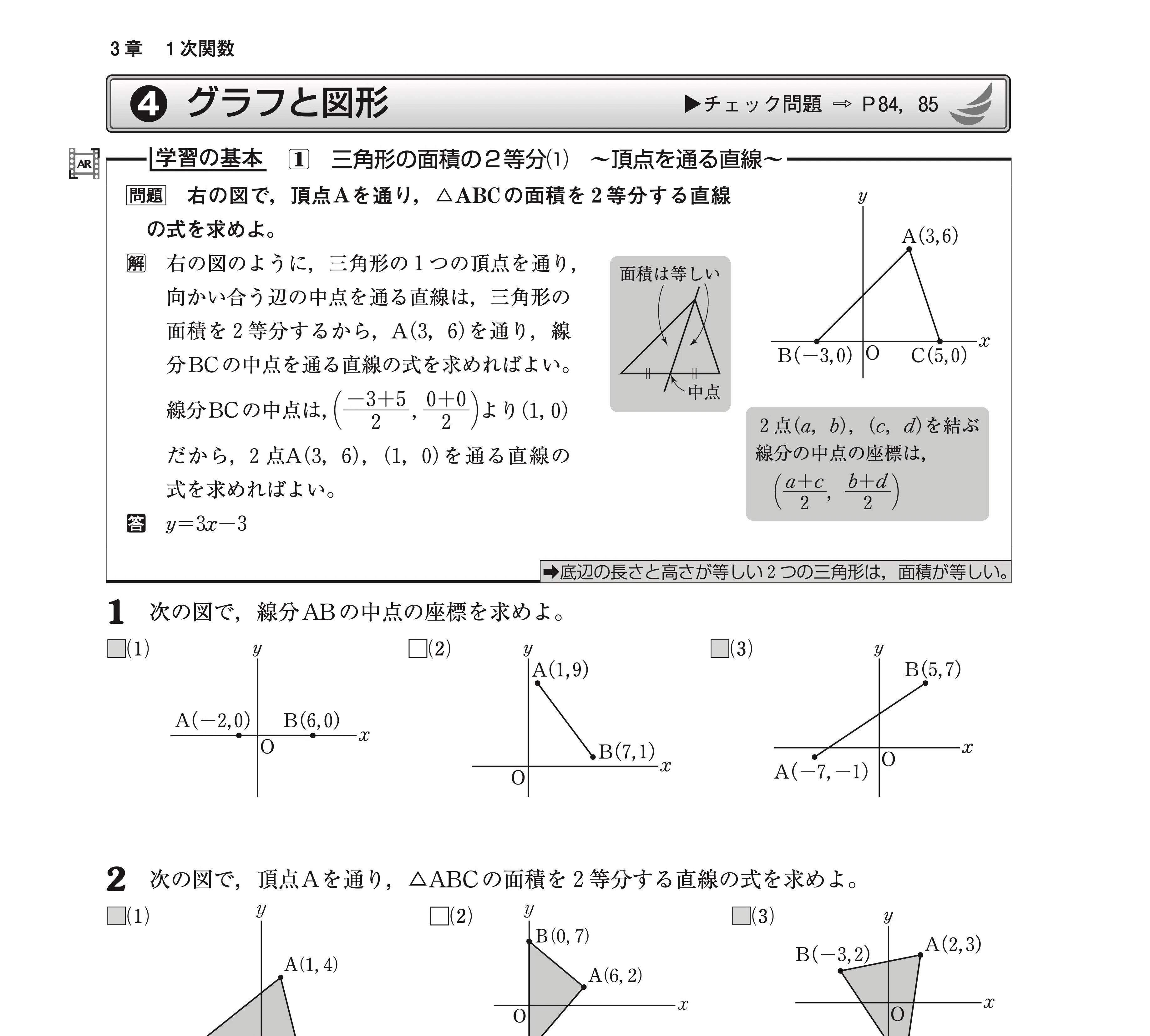 当塾の使用教材について｜教え方マニュアル （みたか塾）