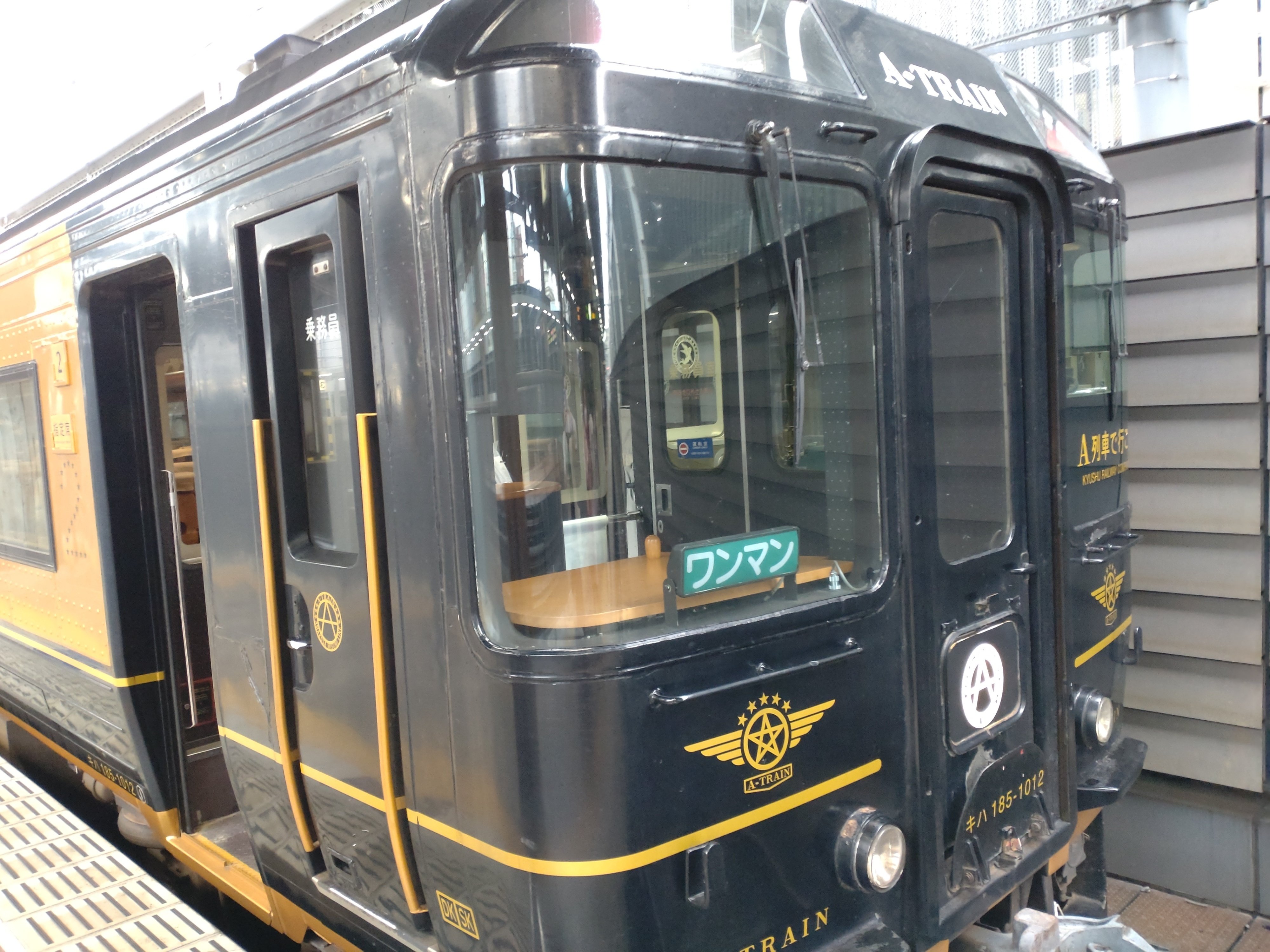 3月の熊本 3日目 A列車で行こうと天草｜まほ