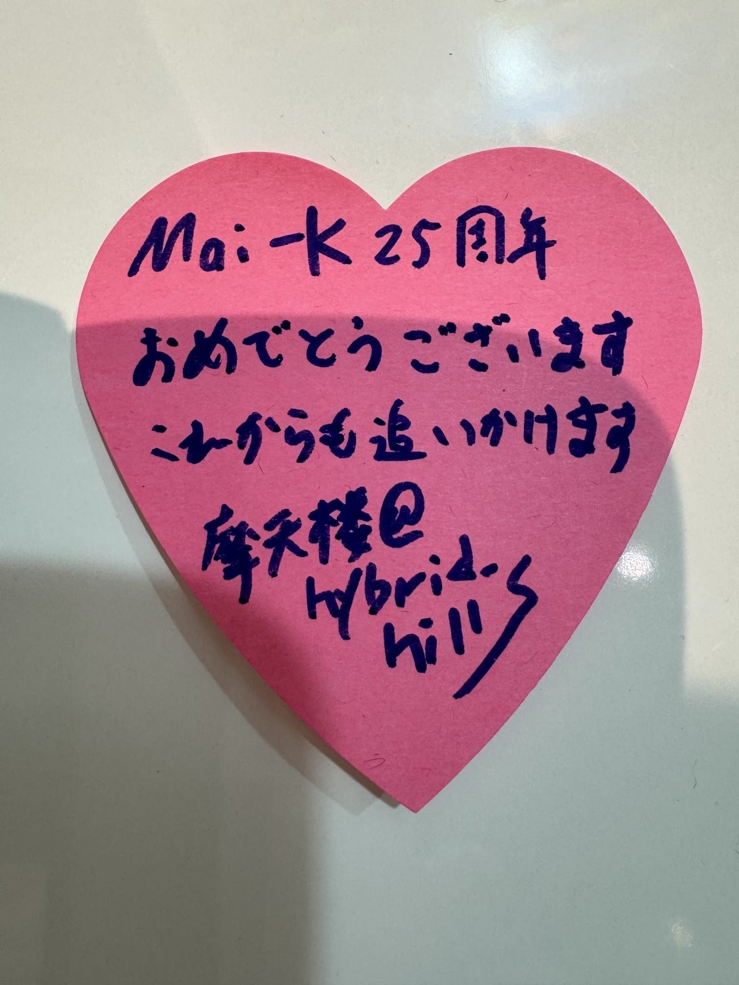 倉木麻衣 25th Anniversary “2525☺” Museum Part.1｜摩天楼𝔼𝕏𝕏