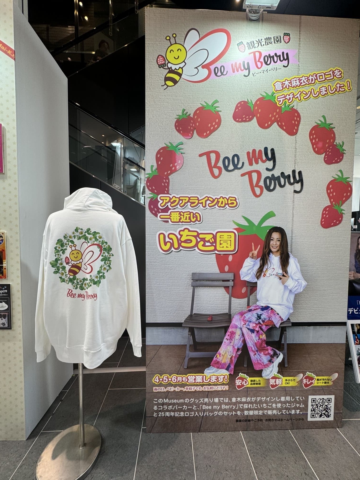 倉木麻衣 25th Anniversary “2525☺” Museum Part.2｜摩天楼𝔼𝕏𝕏