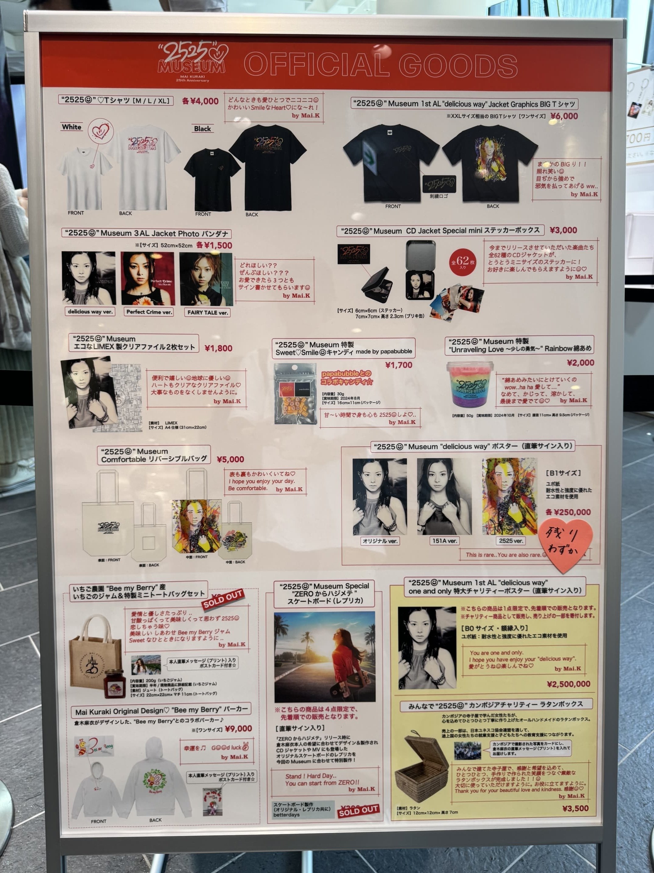 倉木麻衣ZEROからハジメテ直筆スケートボード