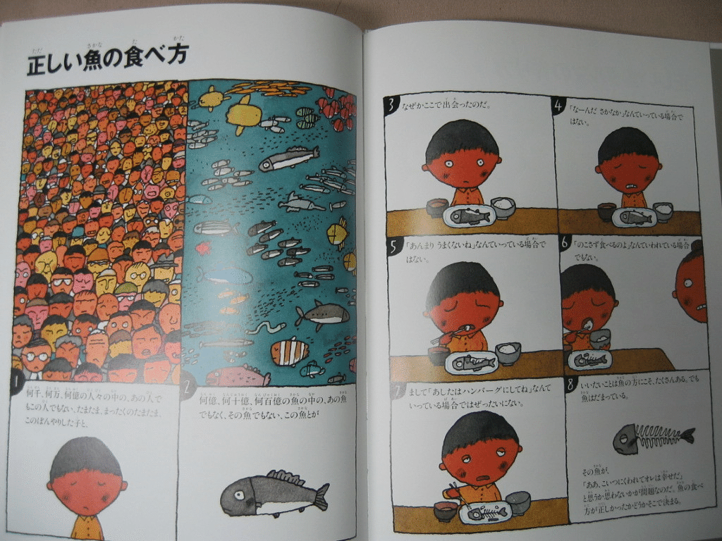五味太郎(1945.8.20- )『正しい暮し方読本』福音館書店 1993年 五味太郎(1945.8.20- )『正しい暮し方読本』福音館書店 1993年