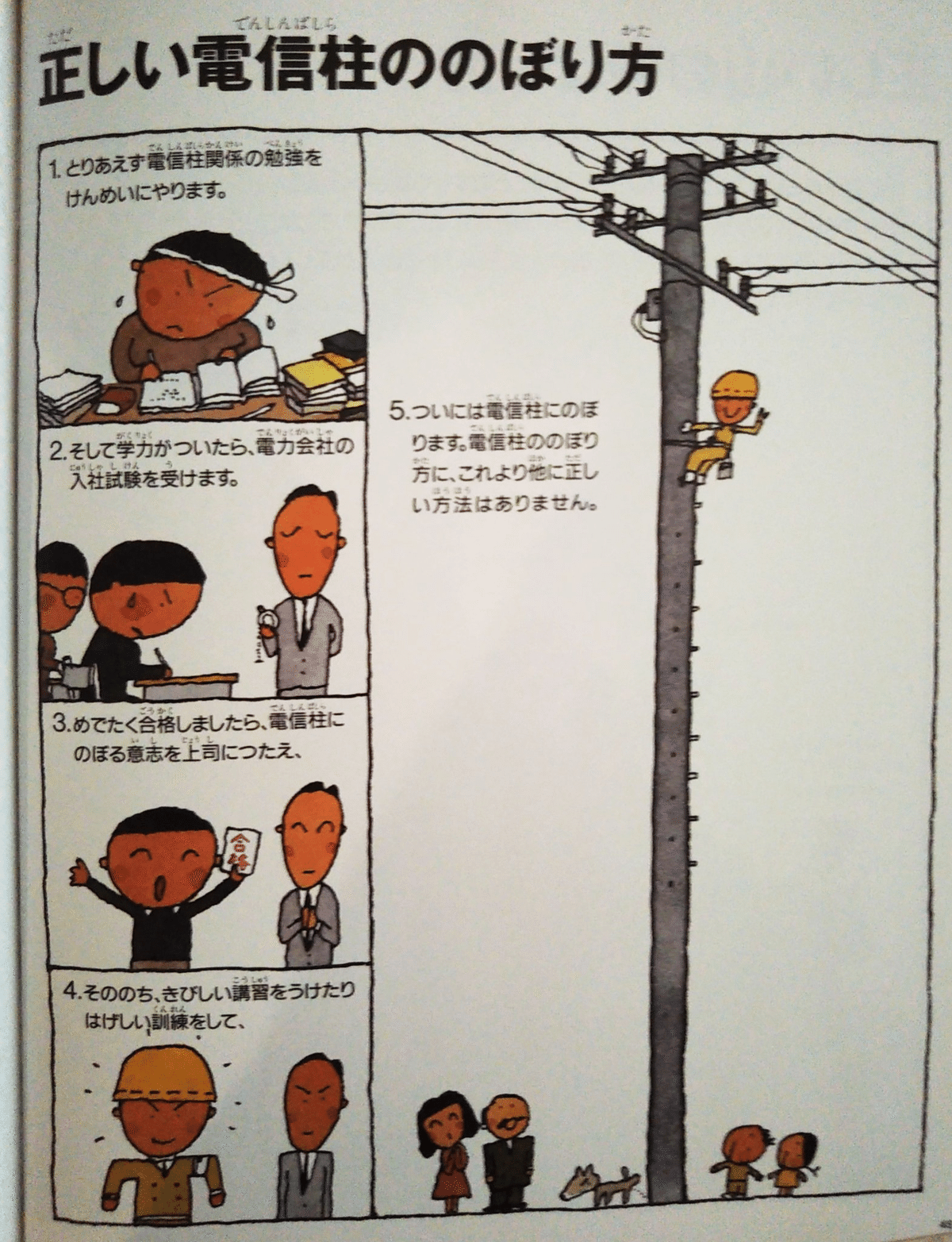 限定】くもん推薦図書他絵本セット 47冊 五味太郎 谷川俊太郎