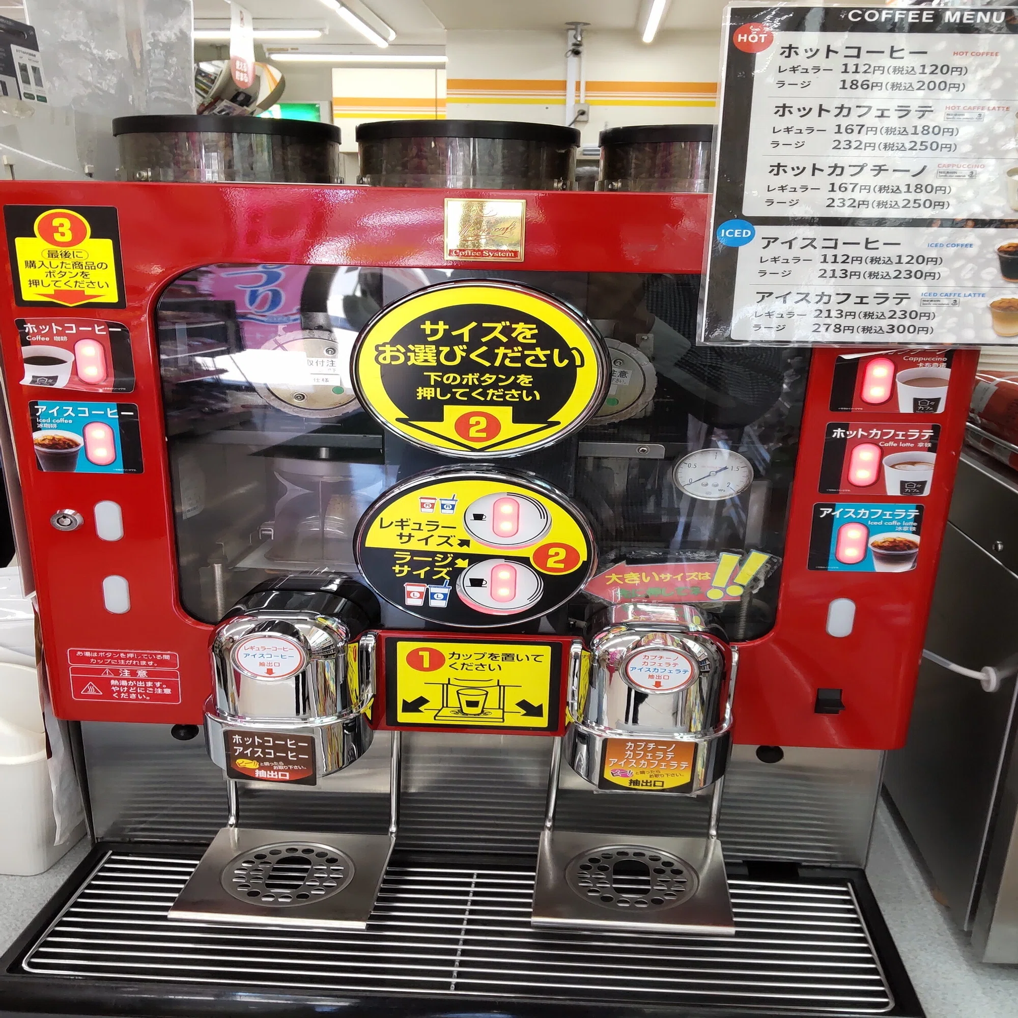 ヤマザキ コーヒー