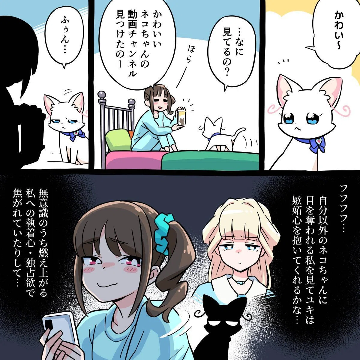 ある日の猫屋敷｜白井 慶太