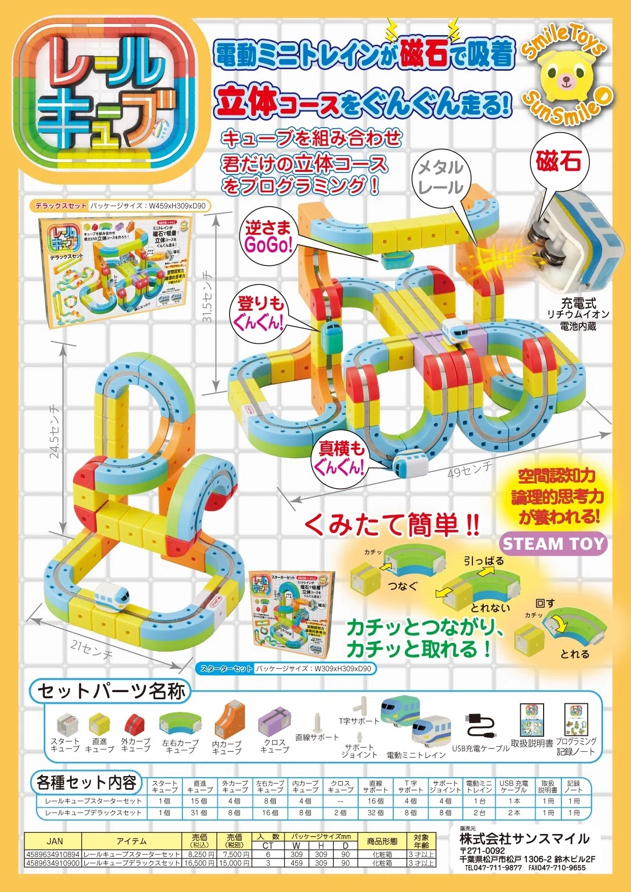 この夏、ヒットしそうなおもちゃのキーワードは「アナログ要素