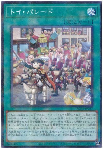即日発送！リジェネシスデッキ　べミドバル　天底の使徒　共命の翼ガルーラ 遊戯王 再世 リジェネシス 本格構築済み デッキ 罪宝 ドラグマ