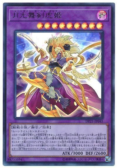 デッキ紹介【共命の翼ガルーラ】｜にくぺろ