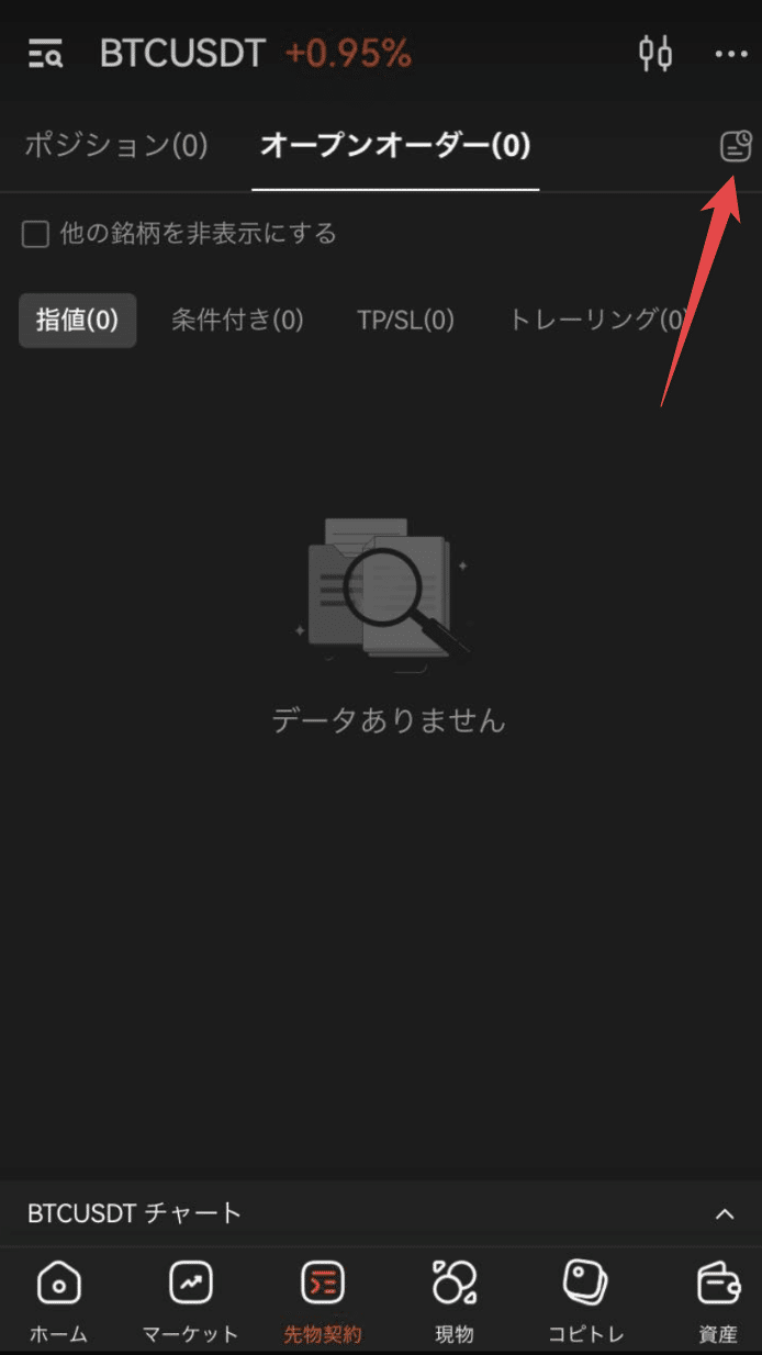 チャート上各種取引履歴の表示方法｜OrangeX Japan