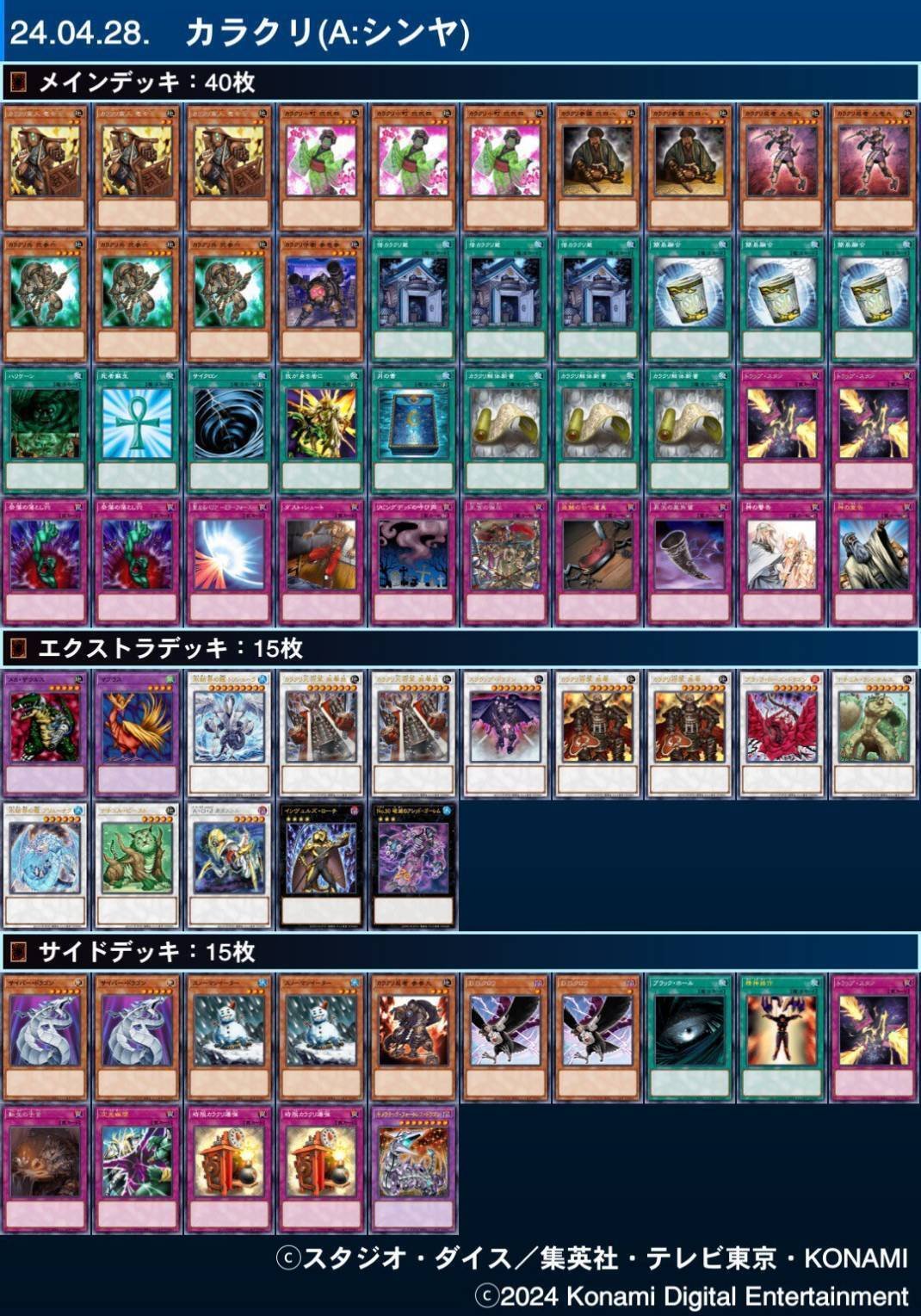 遊戯王 1103環境 HEROビート ゲートボール 激流葬ウルトラ