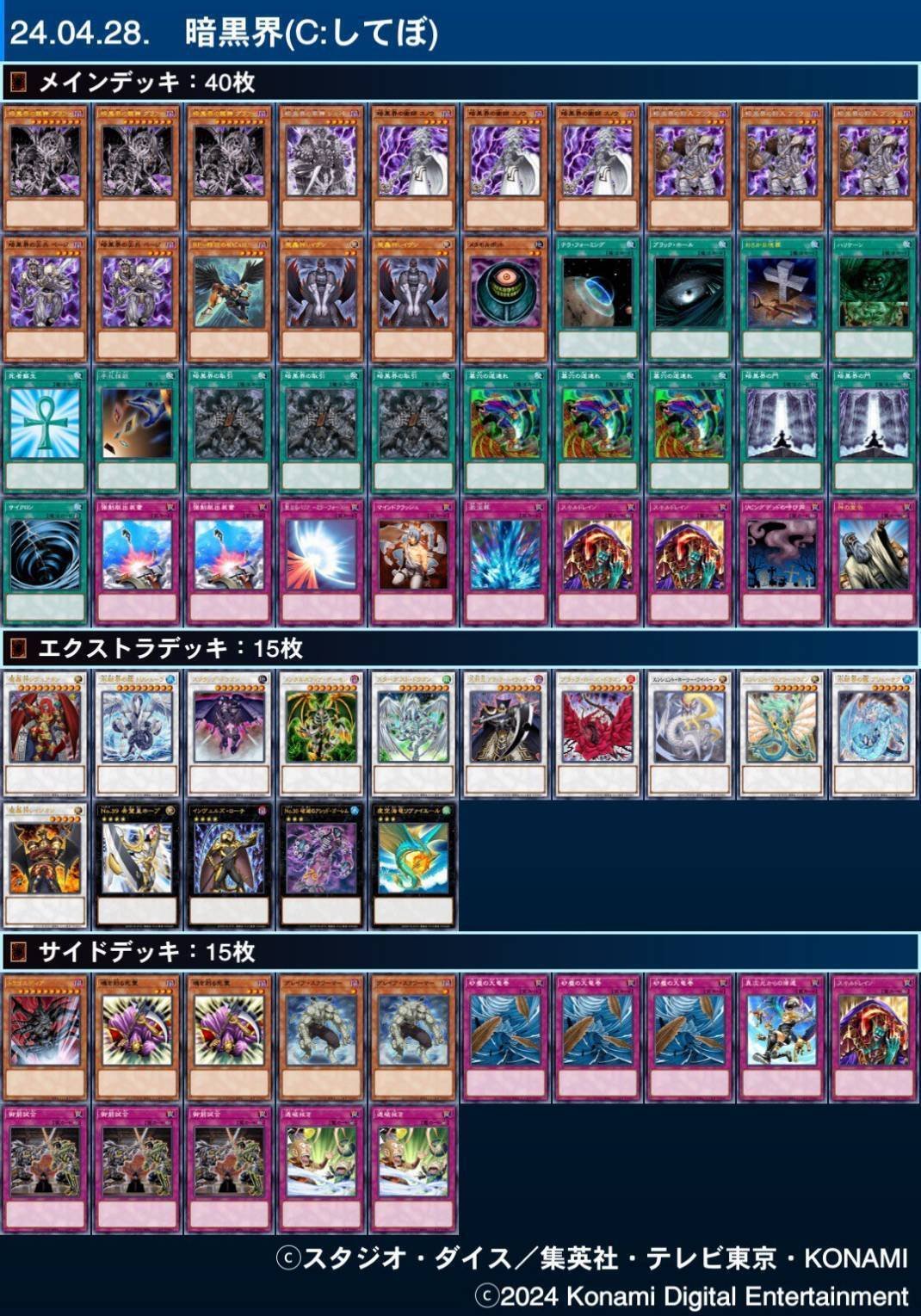 遊戯王】1103ゲートボール 寒波亭（東海ルール） ヒーロービート