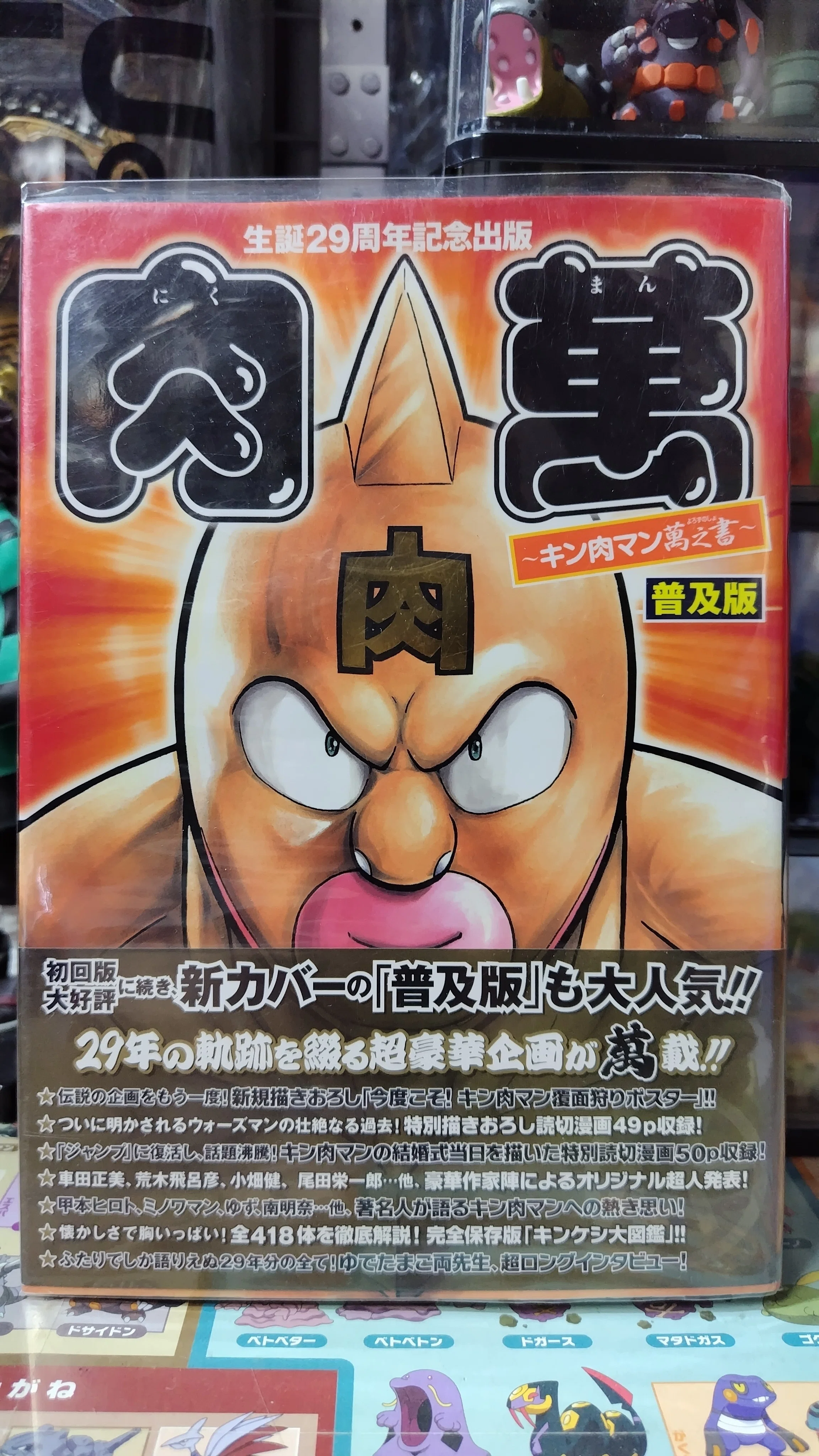 キン肉マン 37巻〜84巻 読切傑作選 THE超人様 【公式通販】