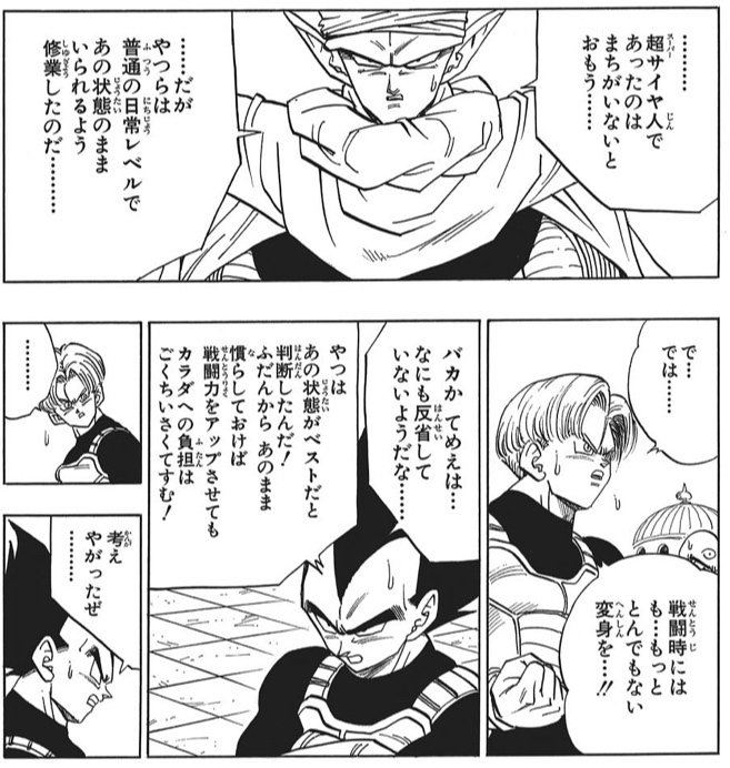 ドラゴンボール　孫悟飯　セル 　ベジータ ドラゴンボールZ 天津飯 セル 孫悟空 孫悟飯 魔人ベジータ 8点