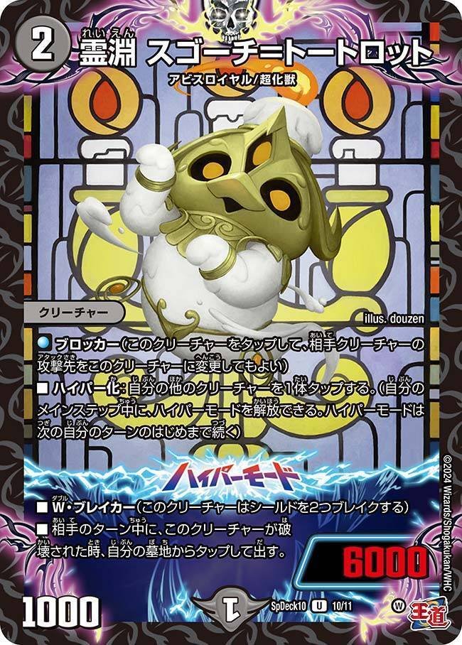シータ革命チェンジ デュエルマスターズ シータドギラゴン閃 デッキレシピ詳細