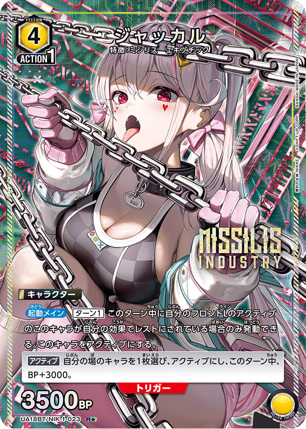 ユニアリ】エキゾチック＆ワードレスの攻略【ユニオンアリーナ】｜みあぬ