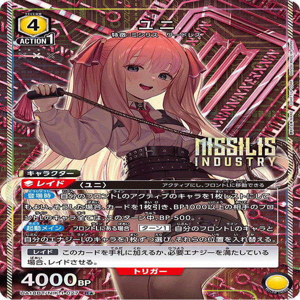 ユニアリ】エキゾチック＆ワードレスの攻略【ユニオンアリーナ】｜みあぬ