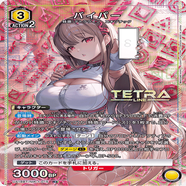 ユニアリ】エキゾチック＆ワードレスの攻略【ユニオンアリーナ】｜みあぬ