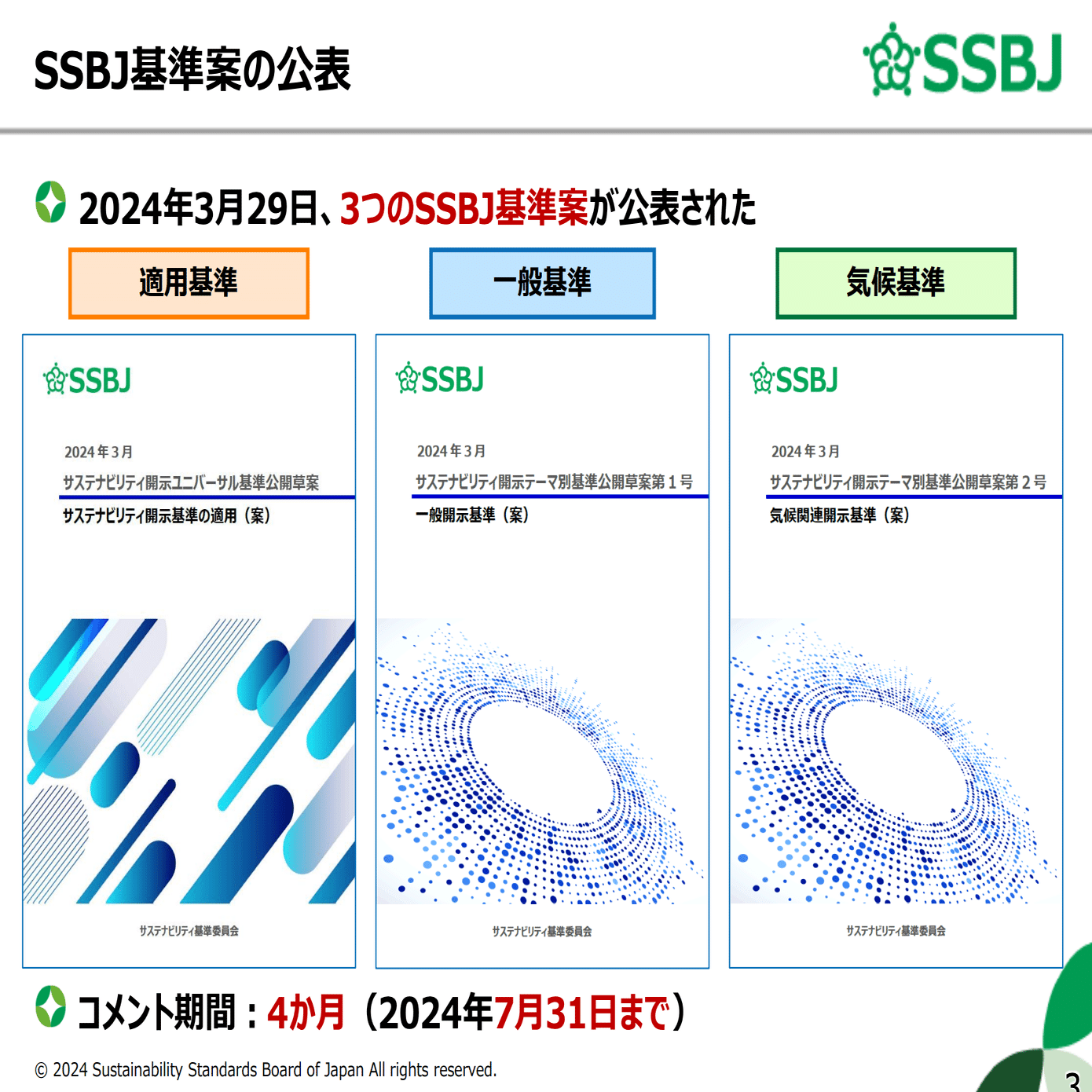 サステナビリティ大全 サステナビリティ大全 | 西村あさひ法律事務所 |本 | 通販 | Amazon