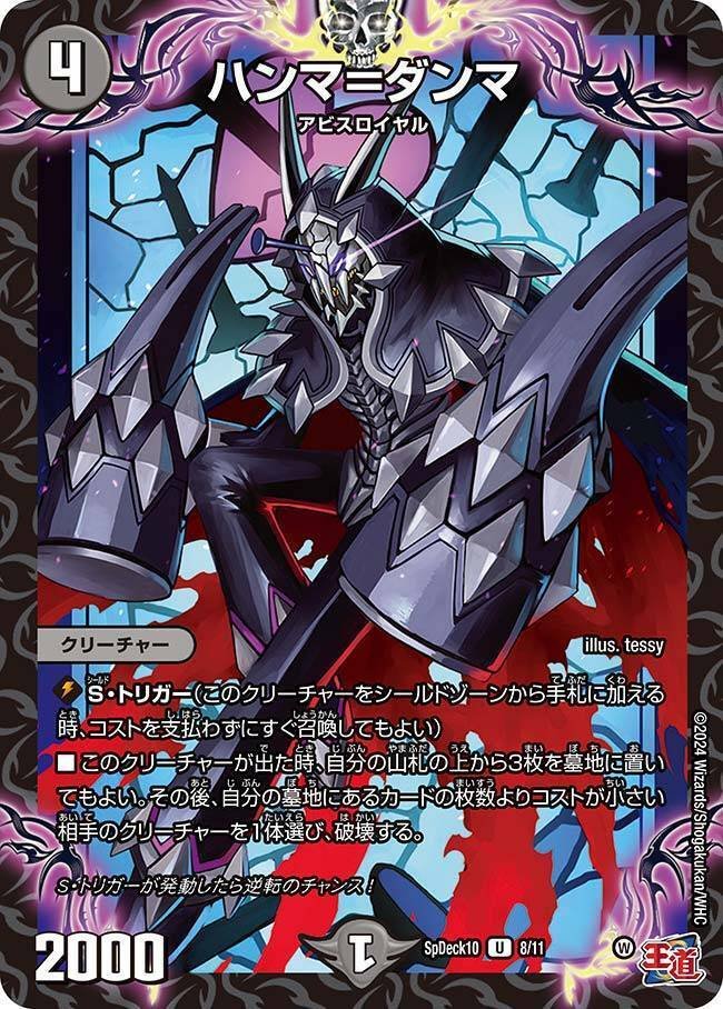 シータ革命チェンジ デュエルマスターズ シータ革命チェンジ デッキレシピ詳細