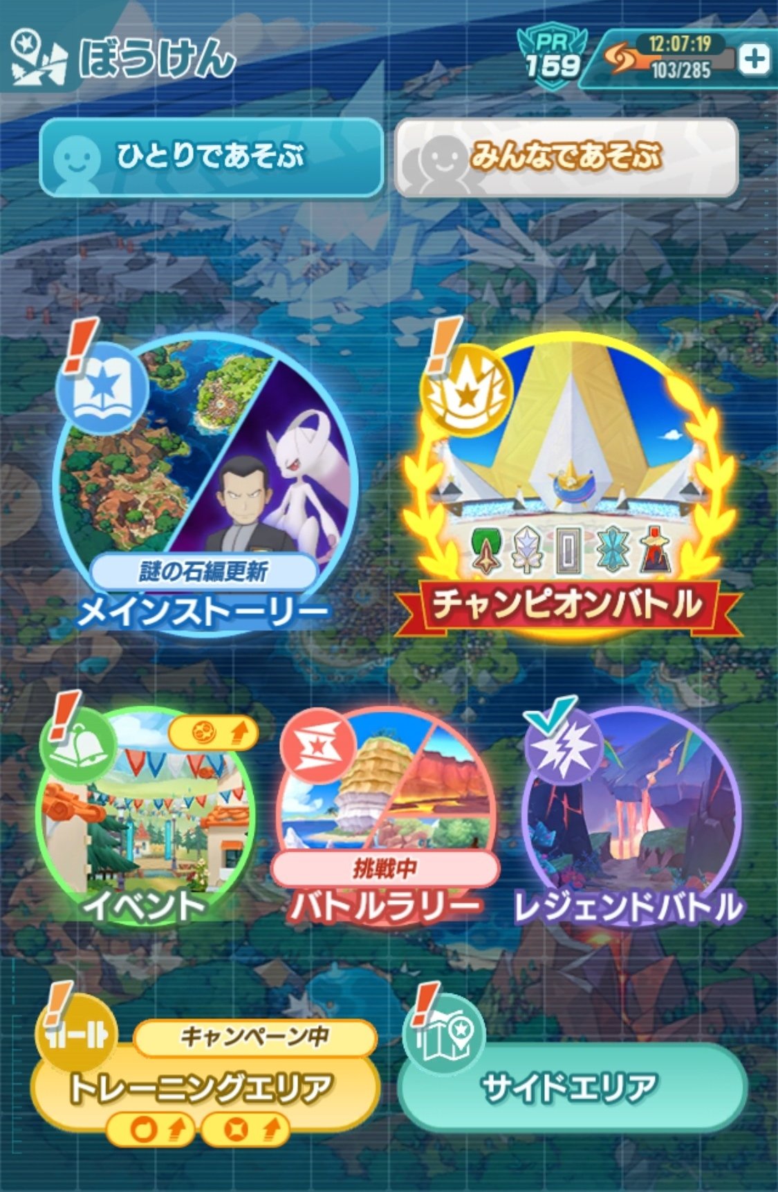 ポケマス初心者のまずすべきこと｜ポケマス芸人