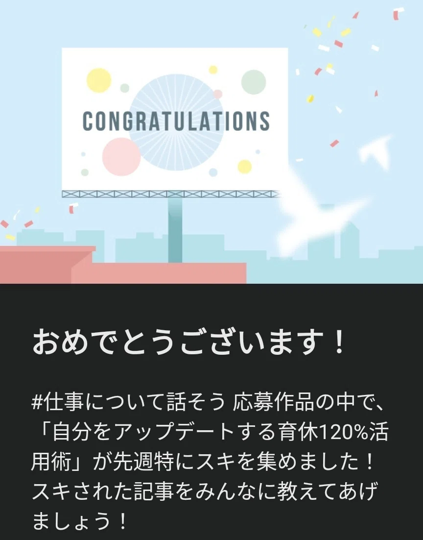 [April] Monthly Reflection Diary｜須山ゆず｜note×在宅ワーク