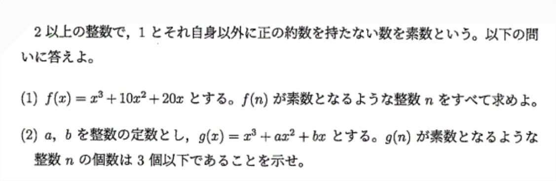 東大理系数学2024を解く 大問6｜ルイボスティー