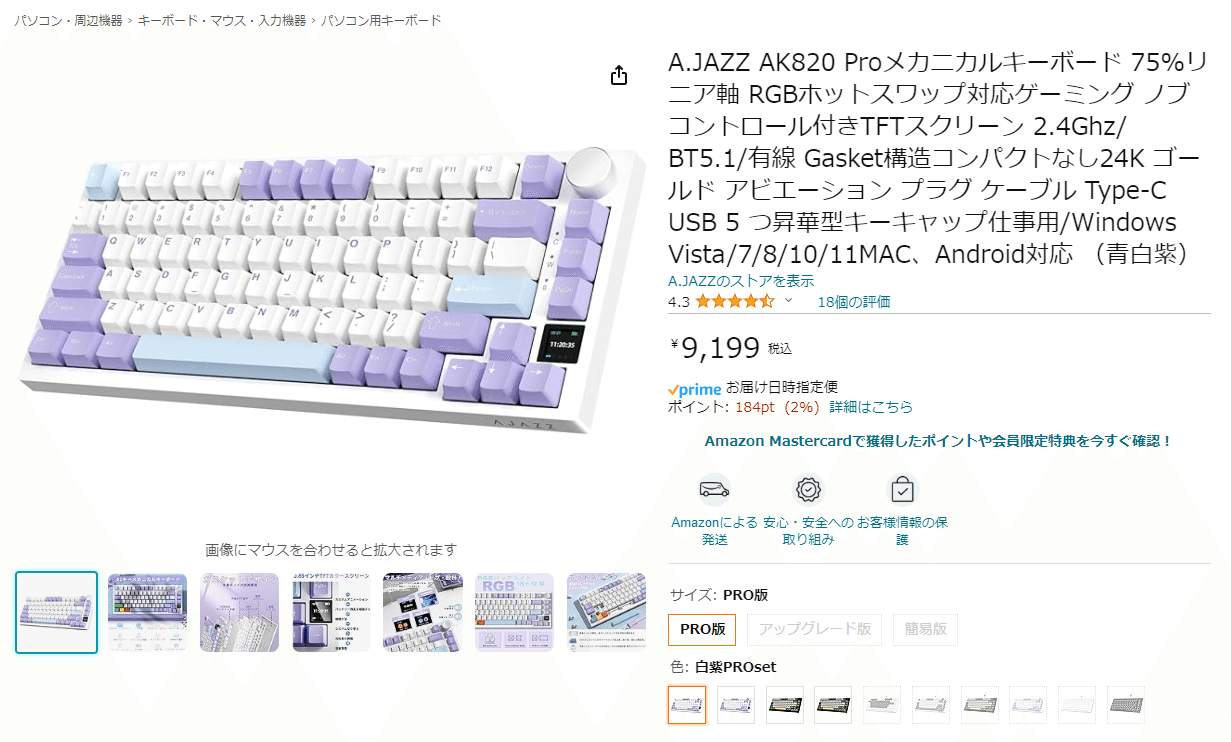 キーボード 惜しい…】5,000円以下で買えるメカニカルキーボード AJAZZ AK820