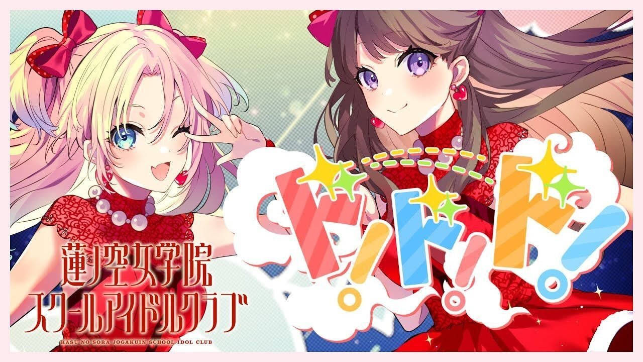 蓮ノ空感想文】蓮ノ空と出会ってからの五か月間で得たもの｜瀬河