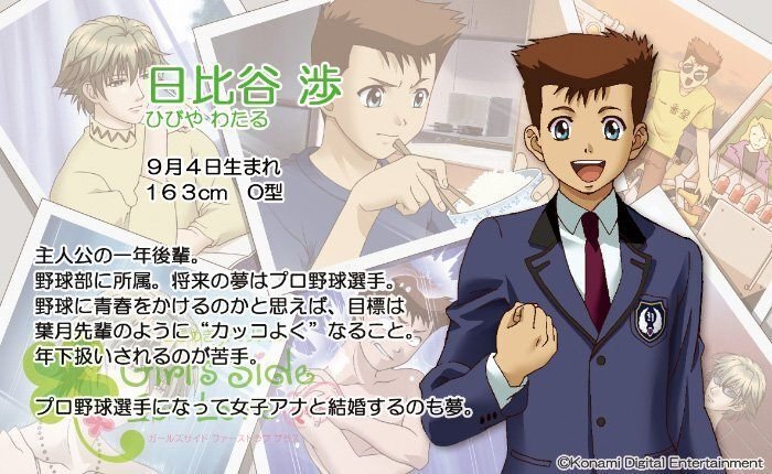 ときメモgs　葉月　主人公　まとめ ときメモGS】葉月珪の完全攻略ガイド【Switch対応】