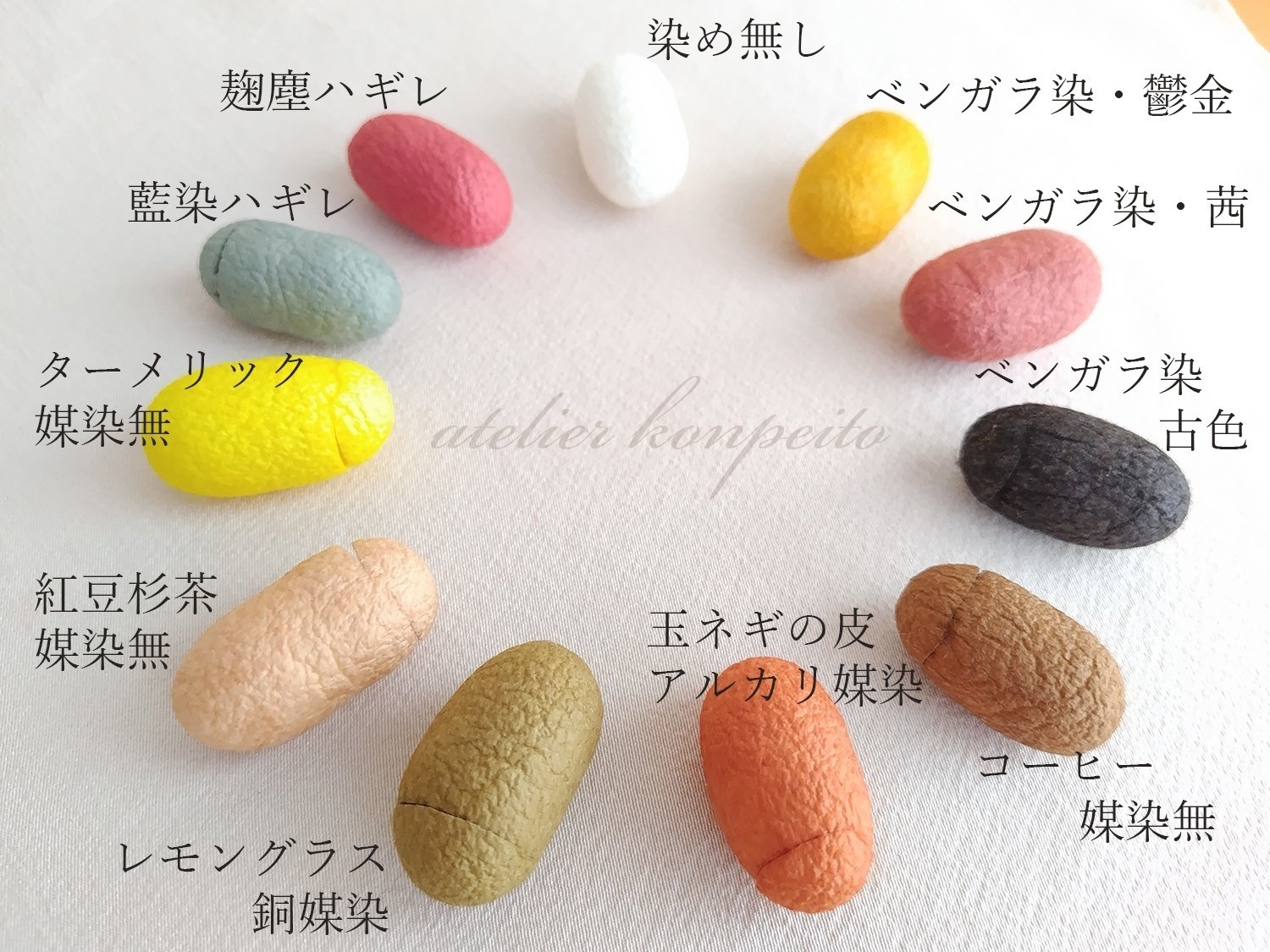 天然　繭玉500ｇ⑧ 楽天市場】絹肌玉 天然 繭玉 20個 黄金 シルク100% まゆ玉