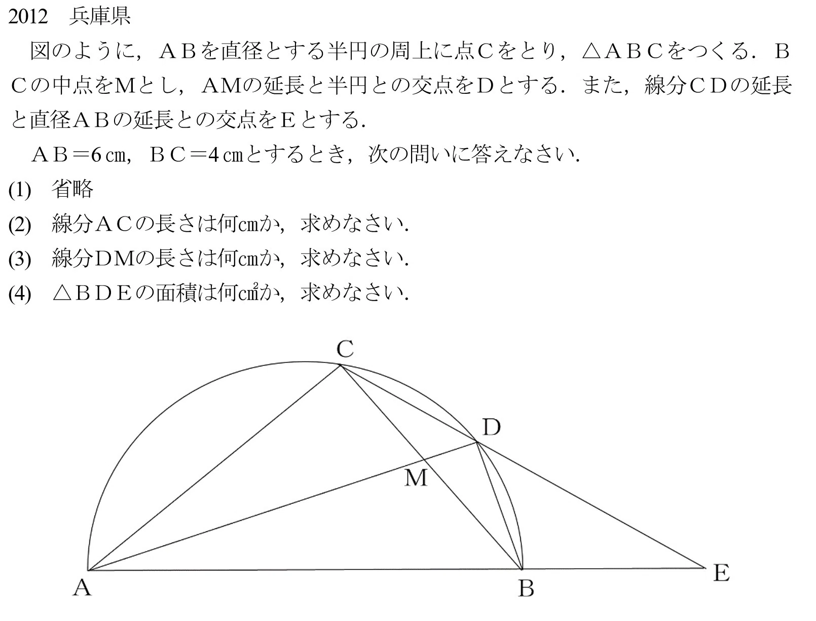 1－1．2012兵庫県 数学｜谷津綱一（数学）